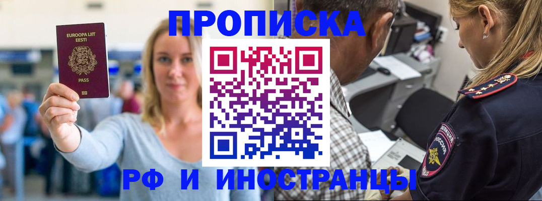 где прописаться в Ялуторовске