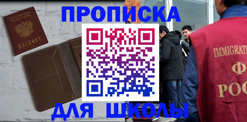 временная регистрация 2025 в Ялуторовске