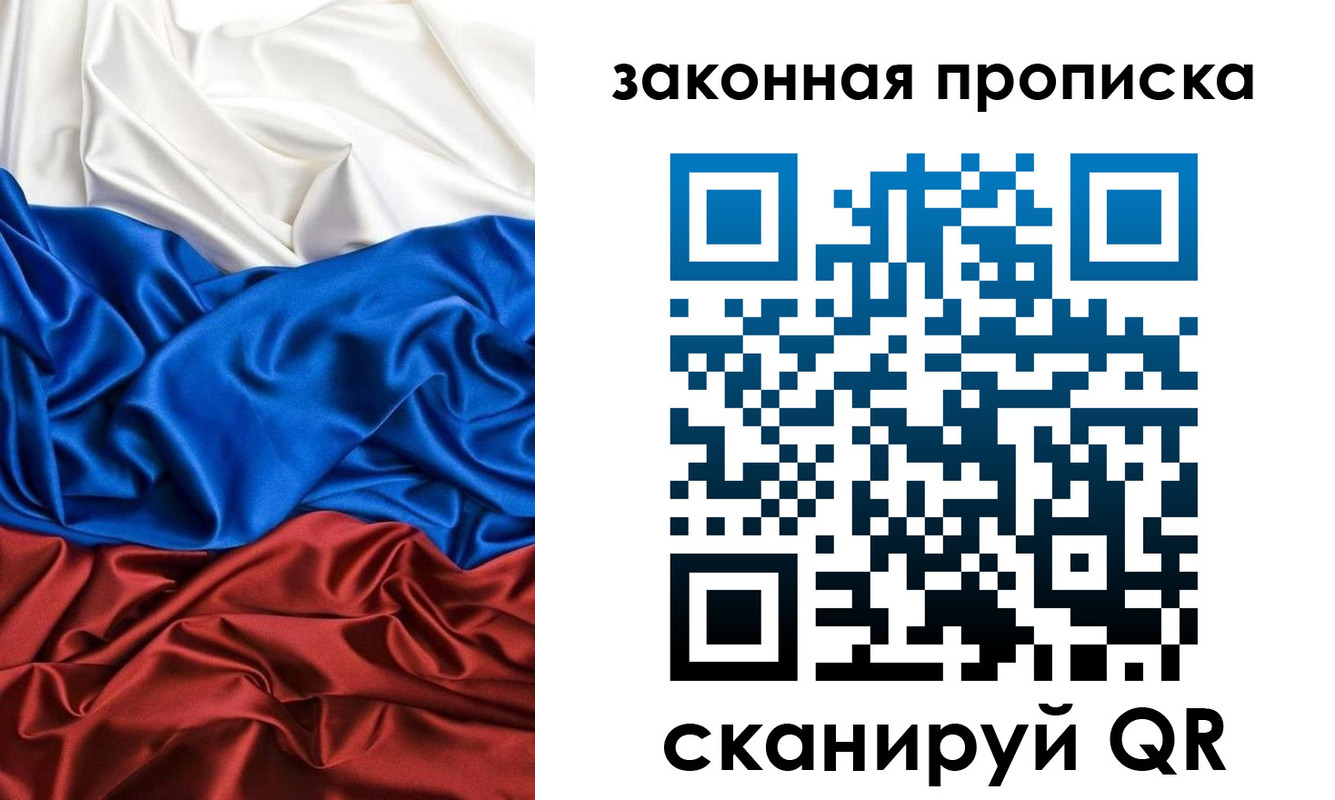 прописка для работы в Ялуторовске
